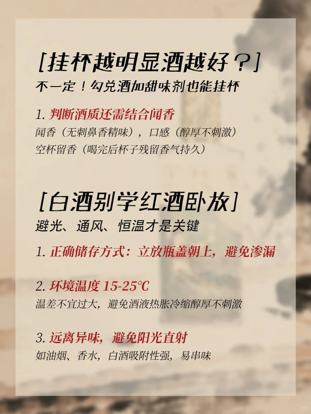 ?白酒冷知识｜知道3个算你赢！