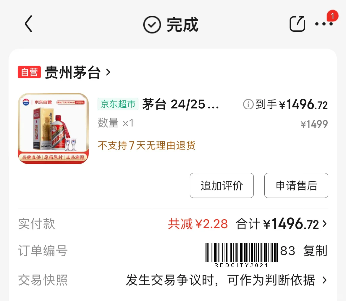 双十一买酒合集，之后价格还会降吗？