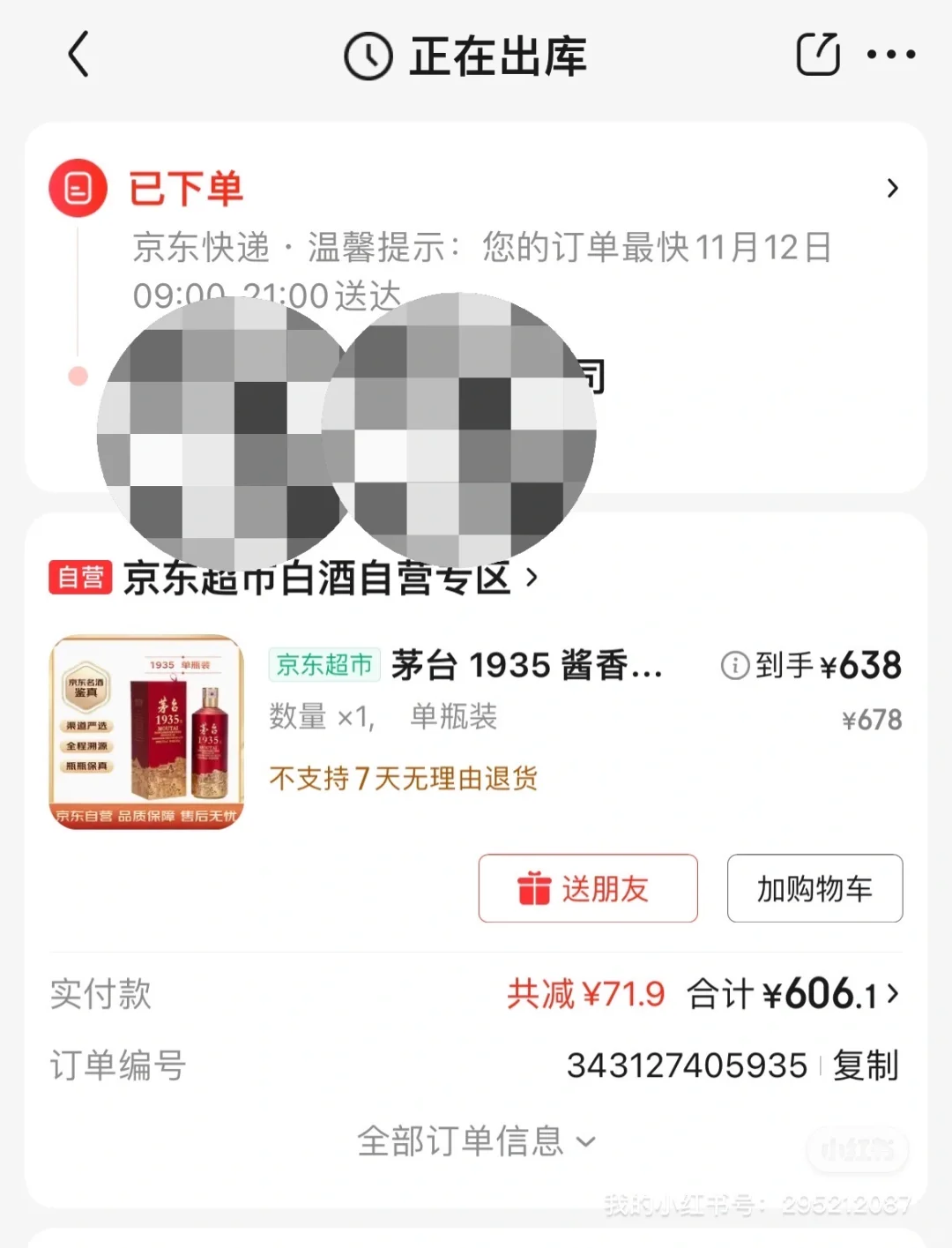 双十一买酒合集，之后价格还会降吗？