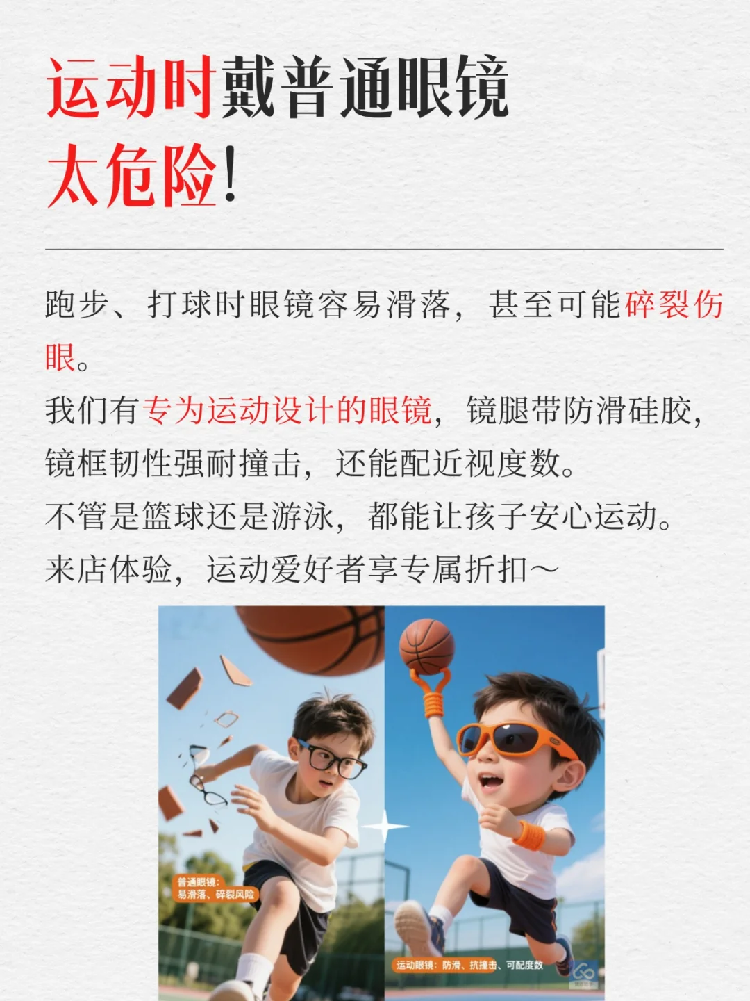 眼镜店朋友圈这样发！生意不要太好！