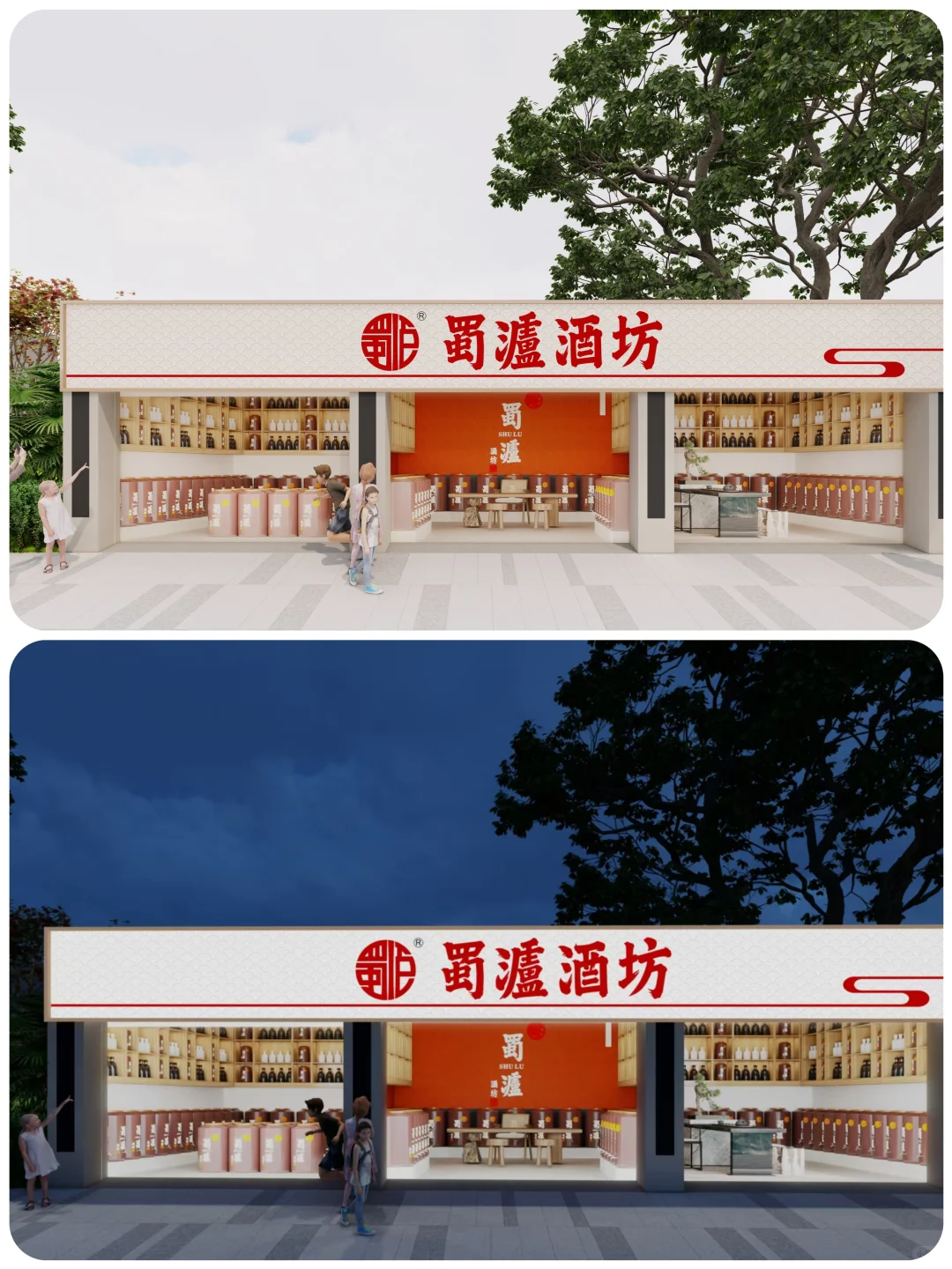 【蜀泸酒坊散酒铺｜连锁加盟正式启动】