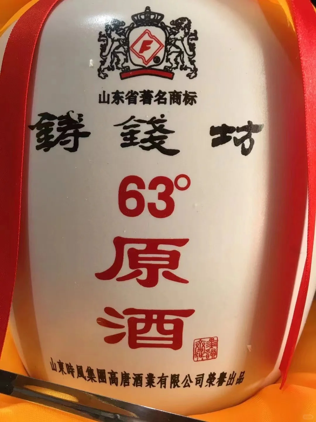 一坛老酒 半生江湖