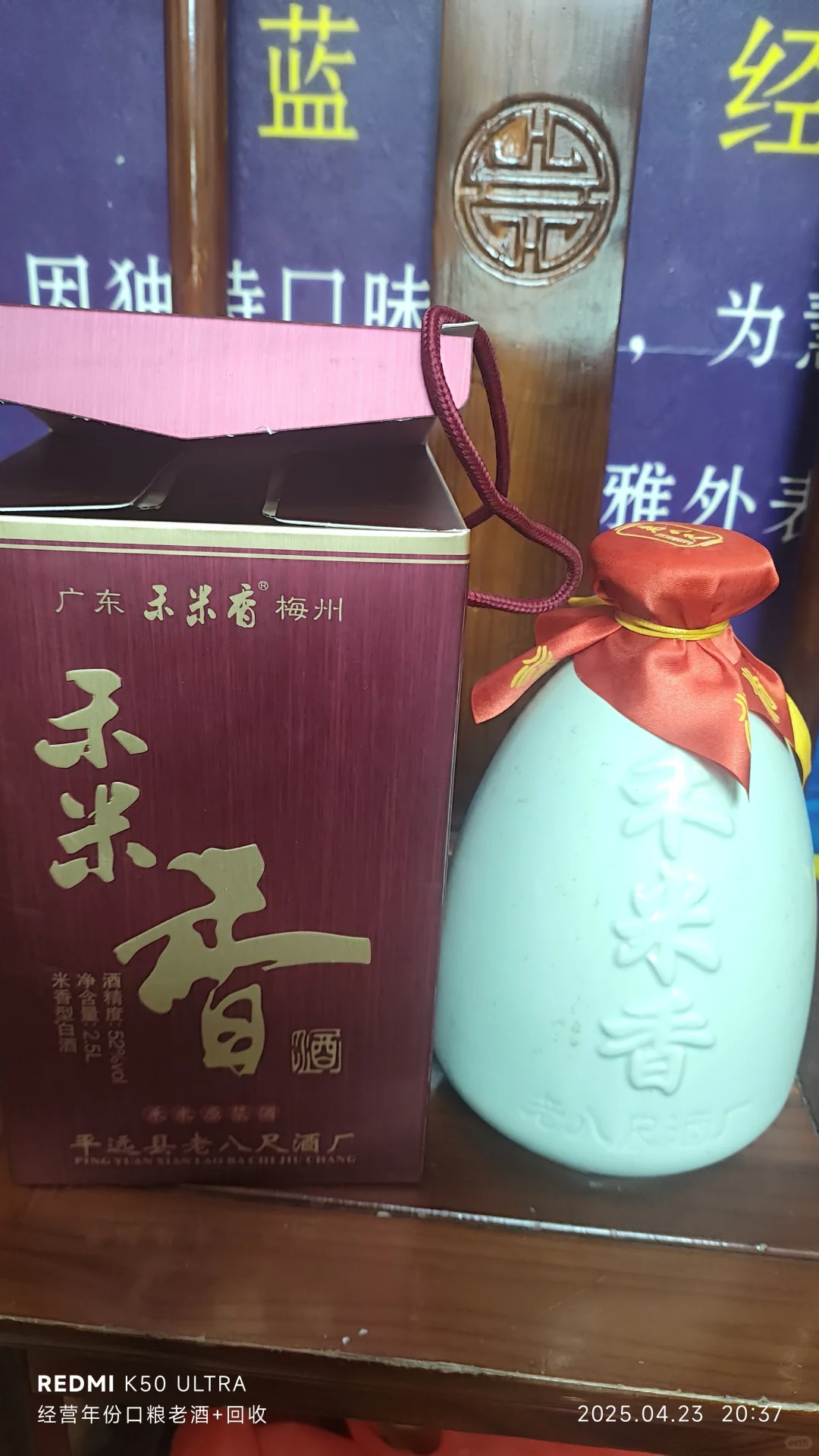 2010年禾米香