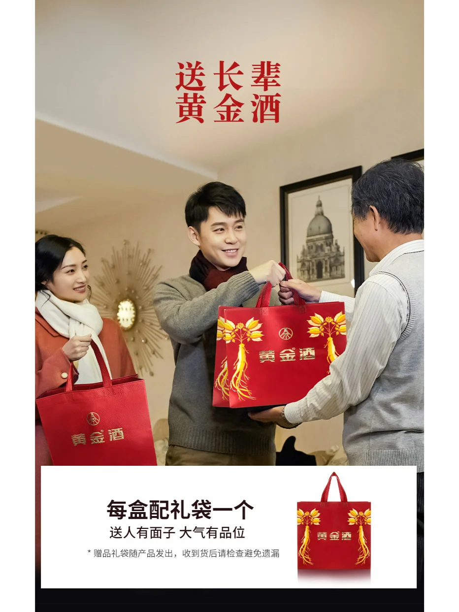 五粮液・黄金酒 | 健康与美味的完美融合