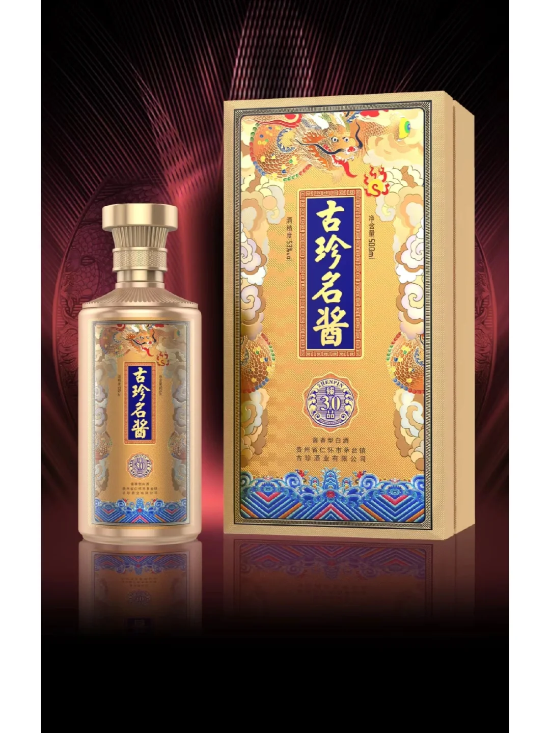 酱香型53度