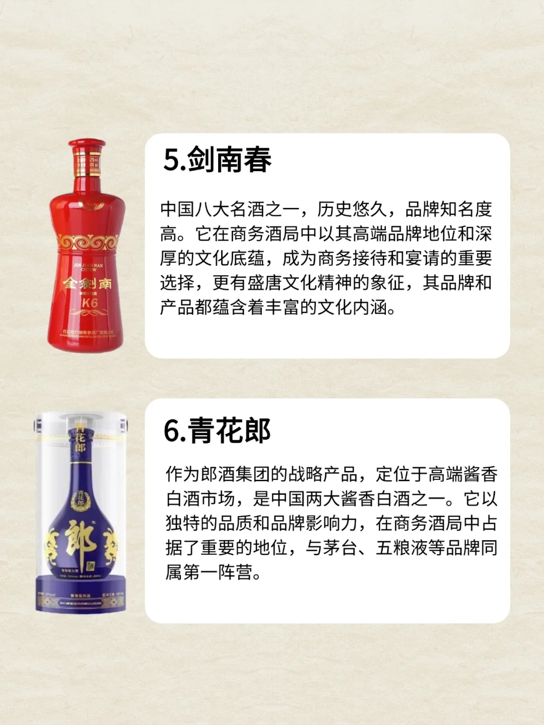 商务用酒！这6瓶酒一定是你的首选！