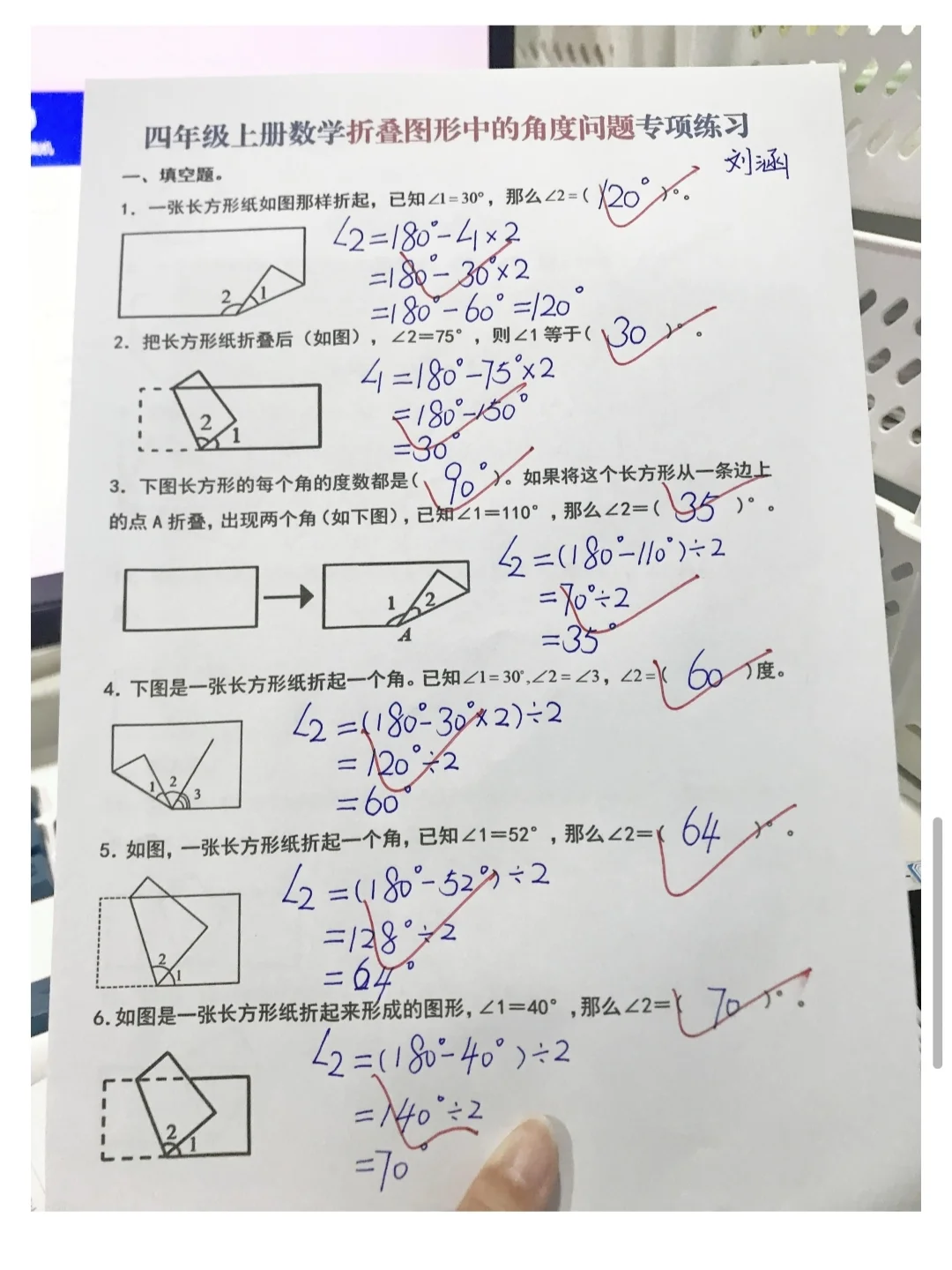 2025最新四年级上册数学图形中角度问题专项