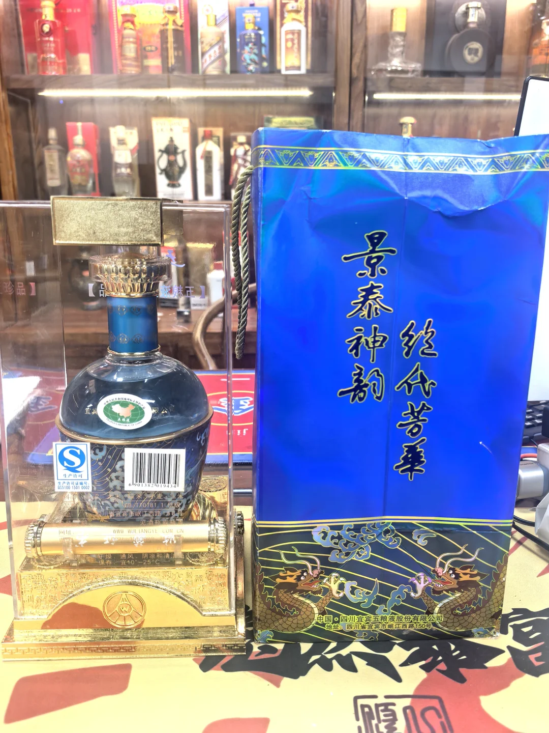 五粮液的锦鲤酒瓶