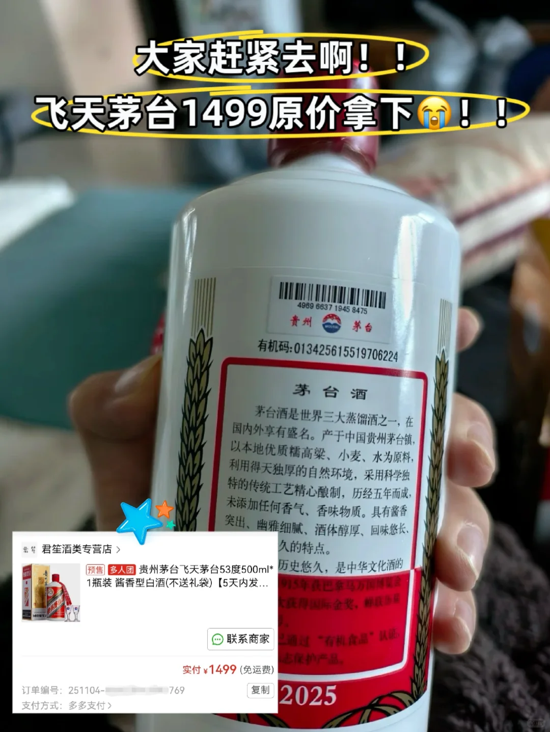 11.11大促茅台系列怎么选?看这篇就够了‼