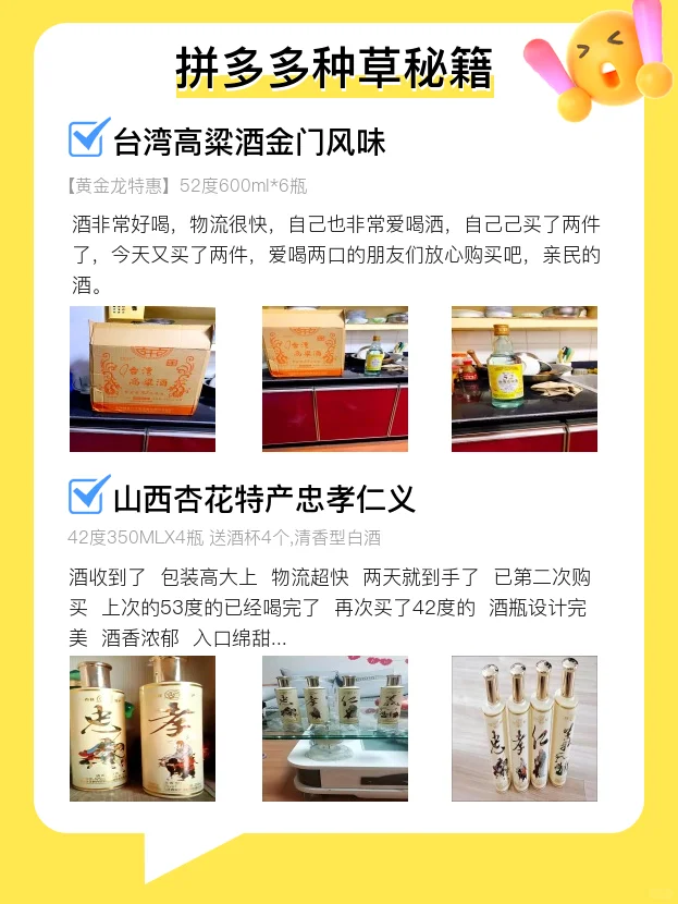 拼多多挑选小指南！真实反馈有力量