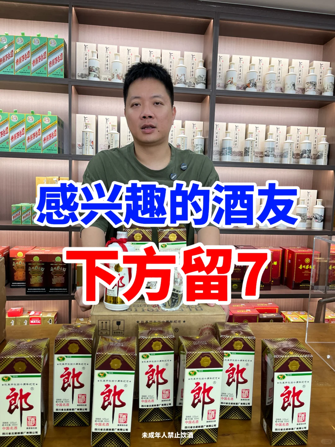 白酒寒冬，茅台大暴跌，老郎酒也跟着躺枪！