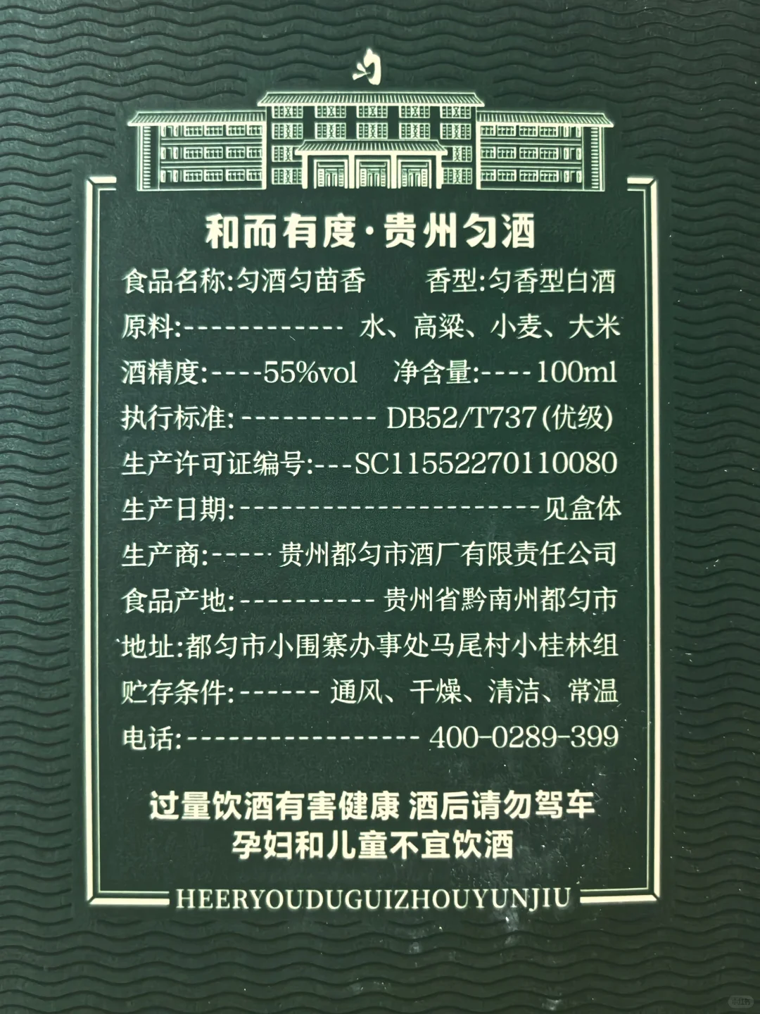 匀香型白酒测评 贵州匀酒匀茅30什么味道?