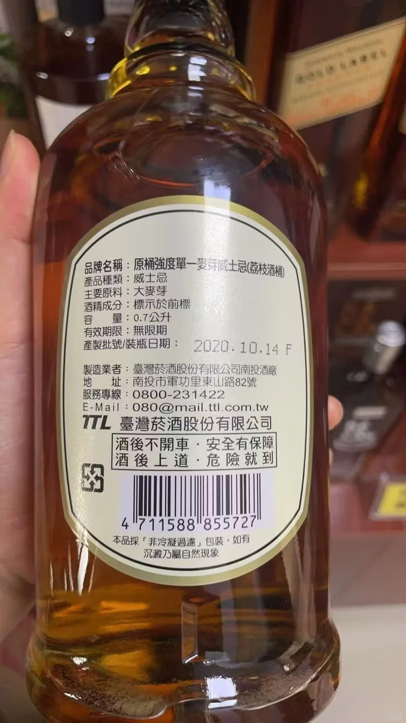 OMAR原桶強度荔枝桶度數：54度容量