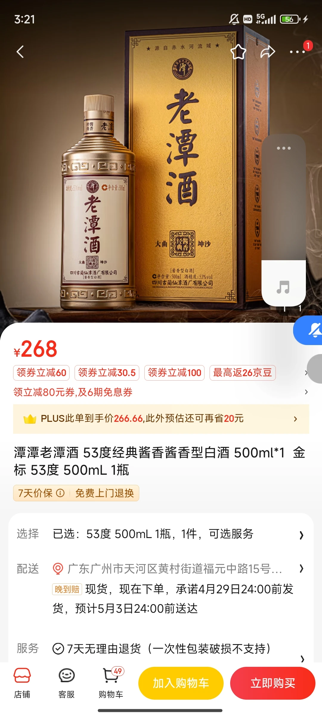 国潮引领潮流