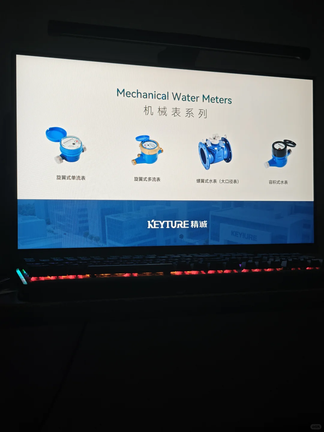 -- ?传统水表行业的「新工业视觉革命」