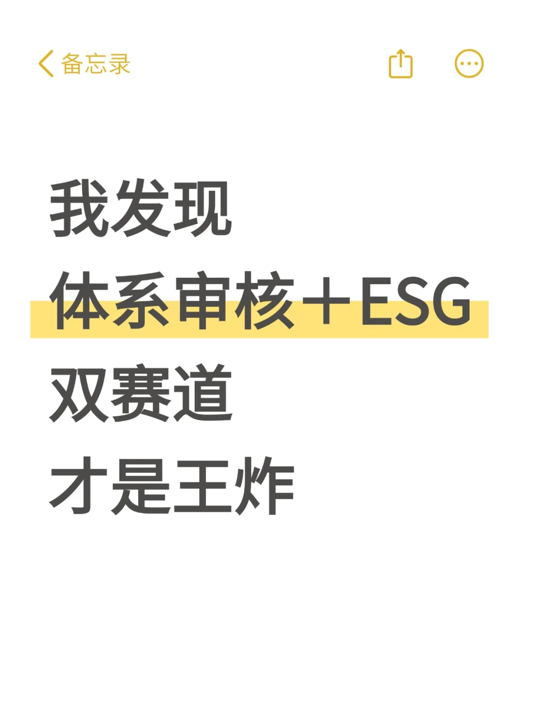 建议体系审核冲一下新兴行业，工资高竞争小
