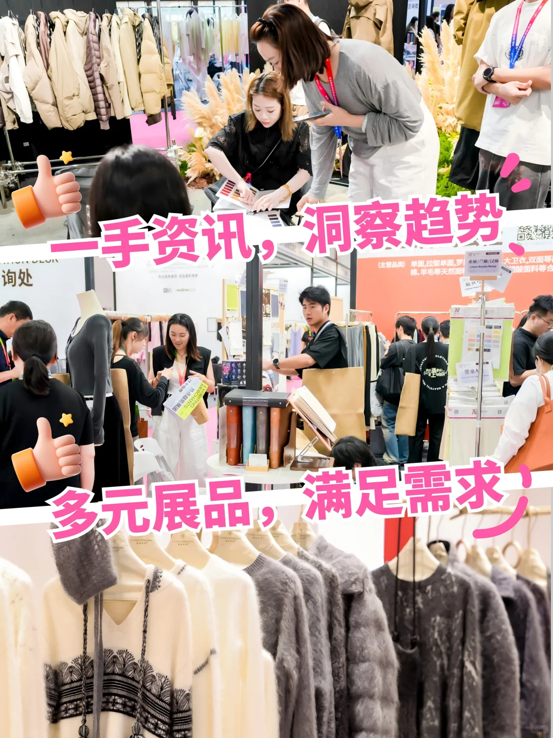 已不足30天！服装人必逛的纺织大展即将开幕