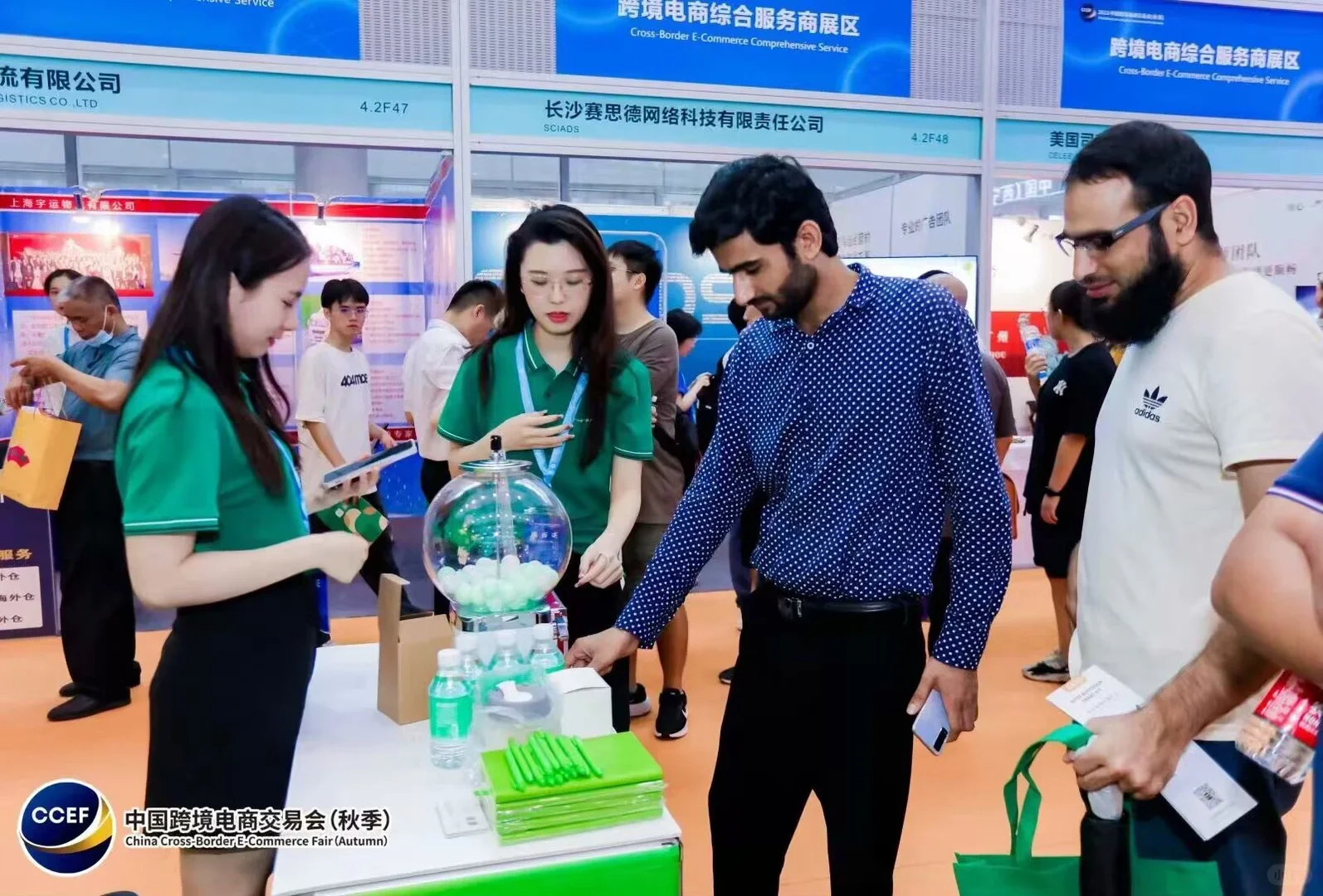 中国（广州)跨境电商交易会