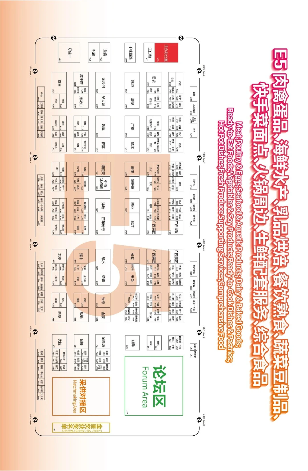 跨采全球零售自有品牌产品亚洲展！展位图！