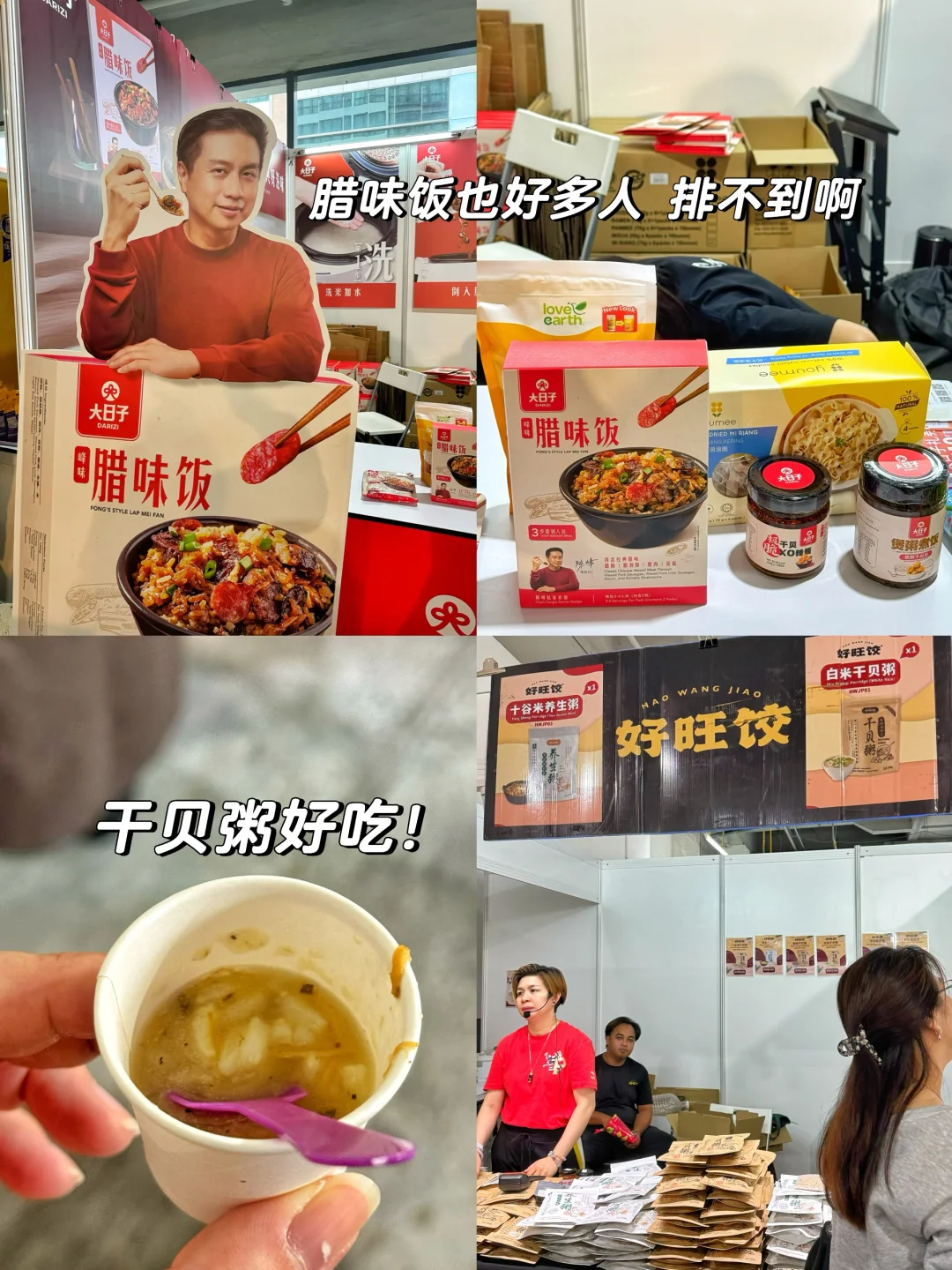 ??北马蕞大美食展｜吃货们的天堂！