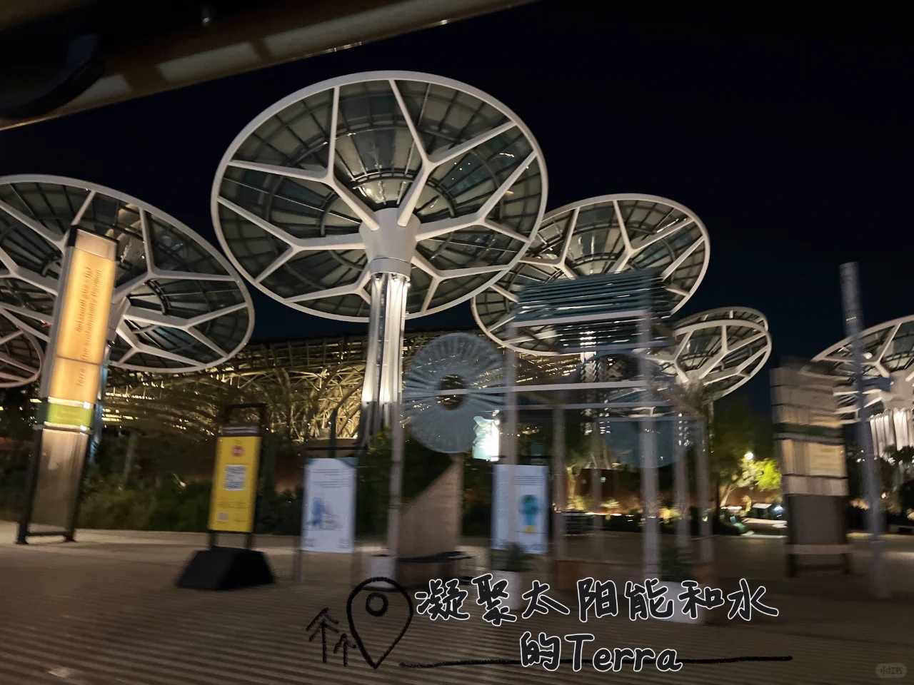 迪拜旅游 | Expo City Dubai
