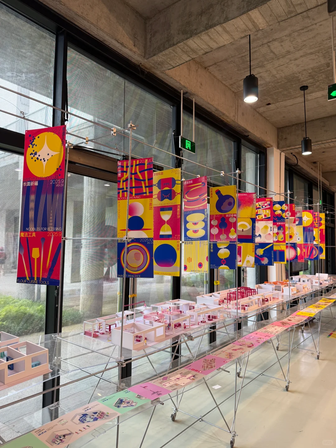 国美毕设展｜视觉传播&信息可视