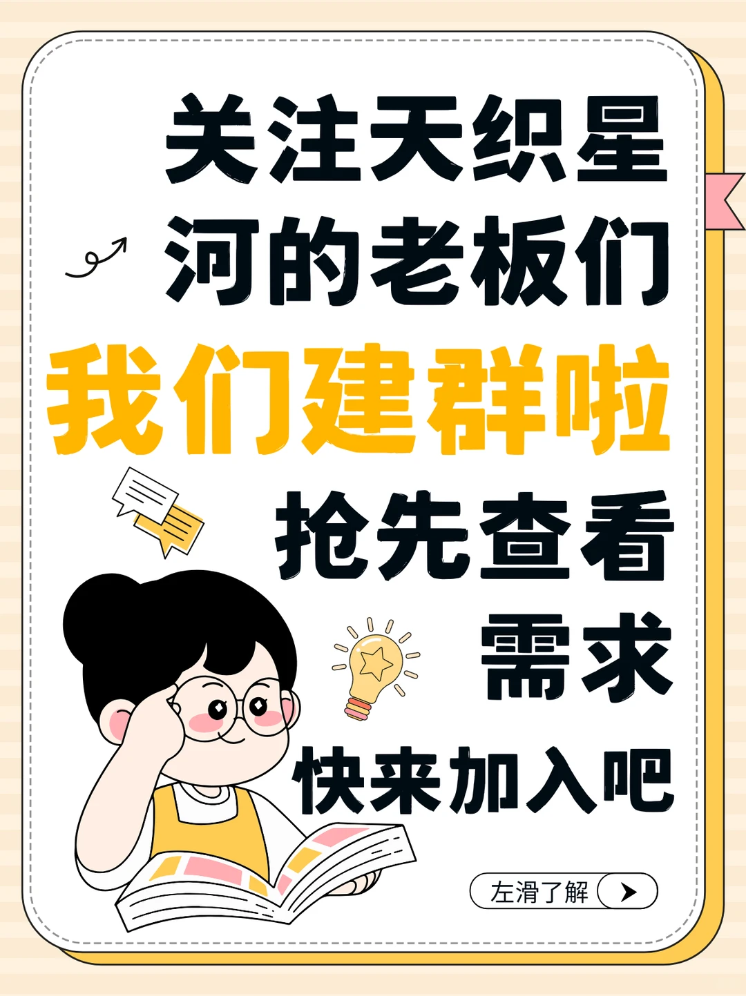 老板快来拓展业务啊~