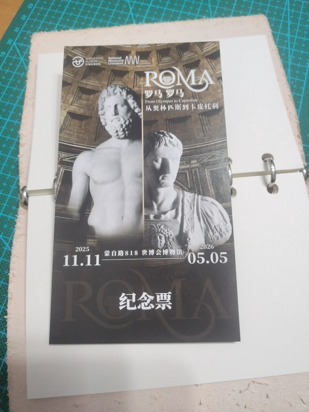 世博会博物馆罗马展