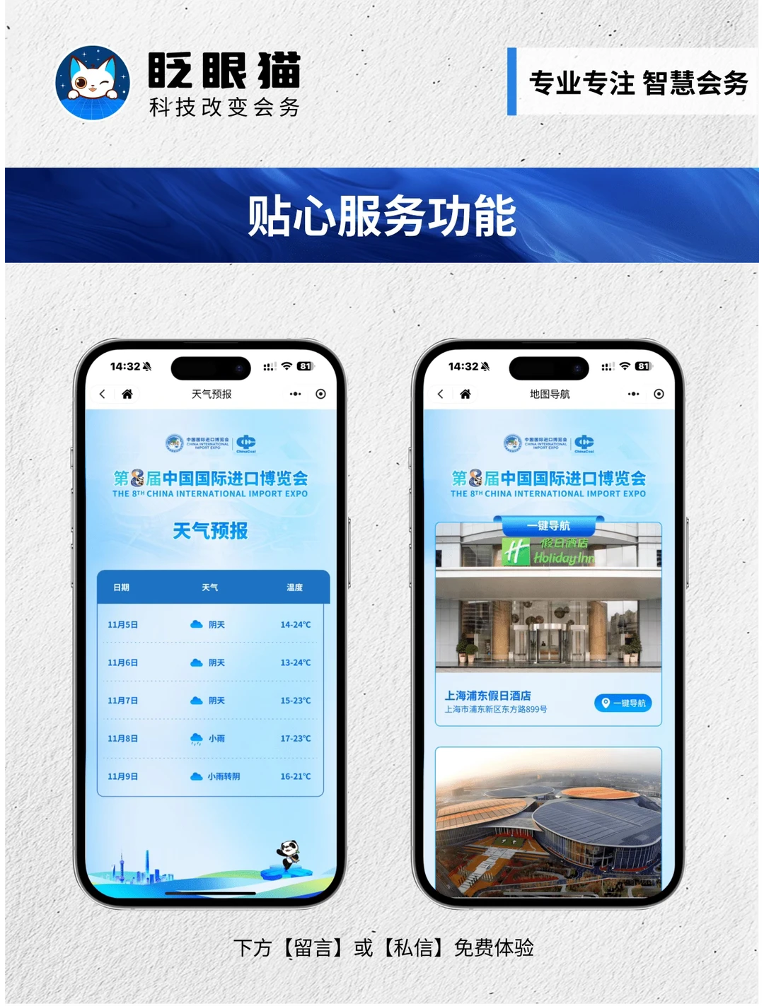 会务组狂赞!这套数智化会务方案太香了!