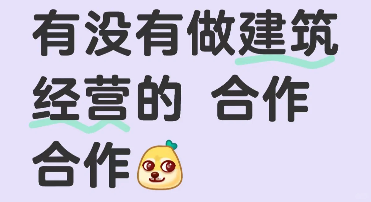 公招，采购均可合作