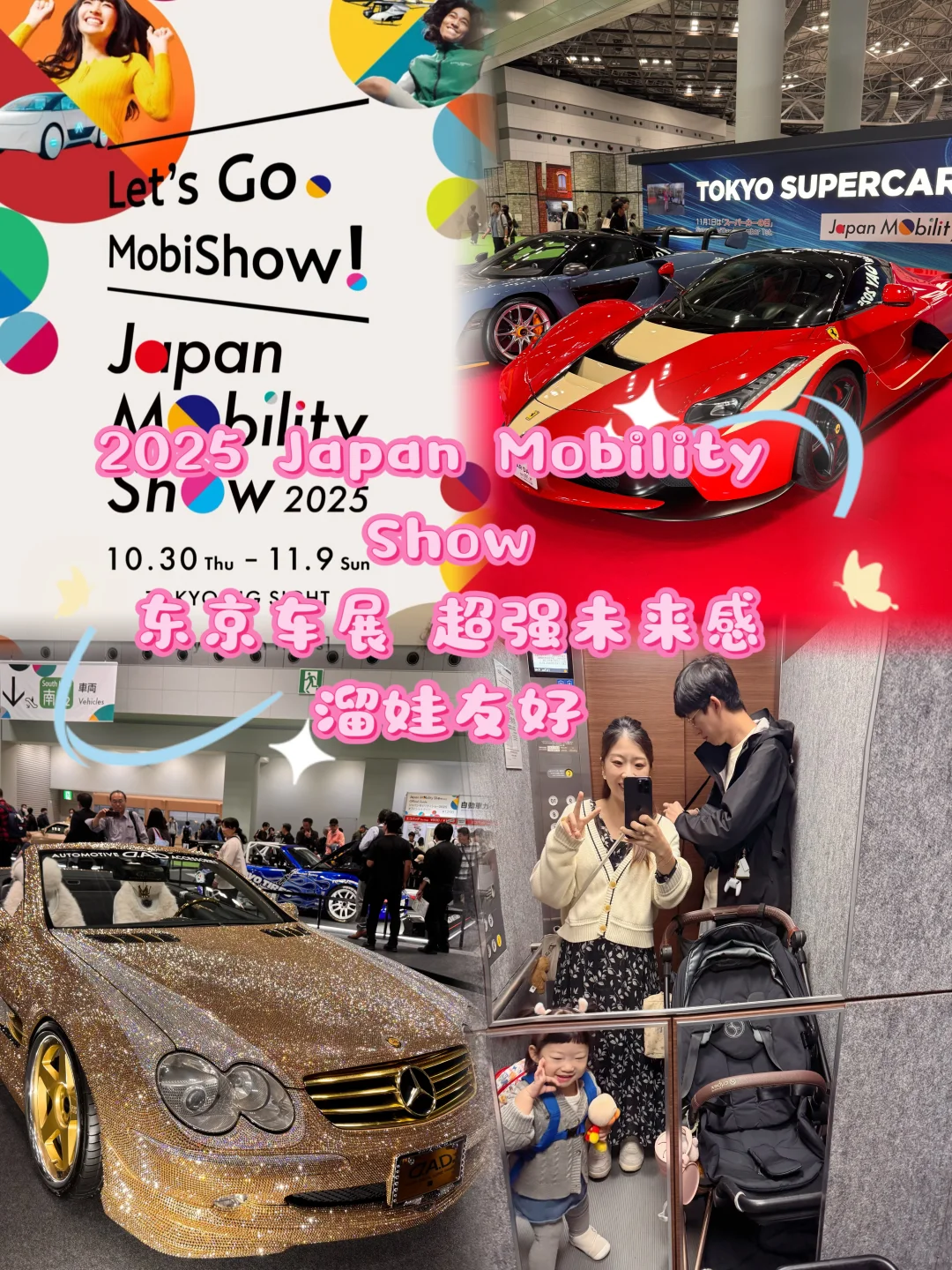 ??2025东京汽车展太震撼了！BYD威武??