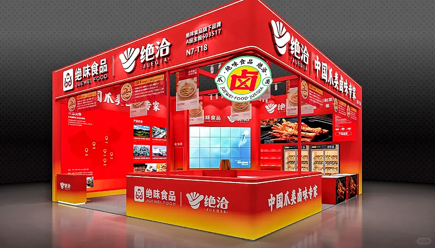 广州食品及包装展 | 让人过目不忘的展台！
