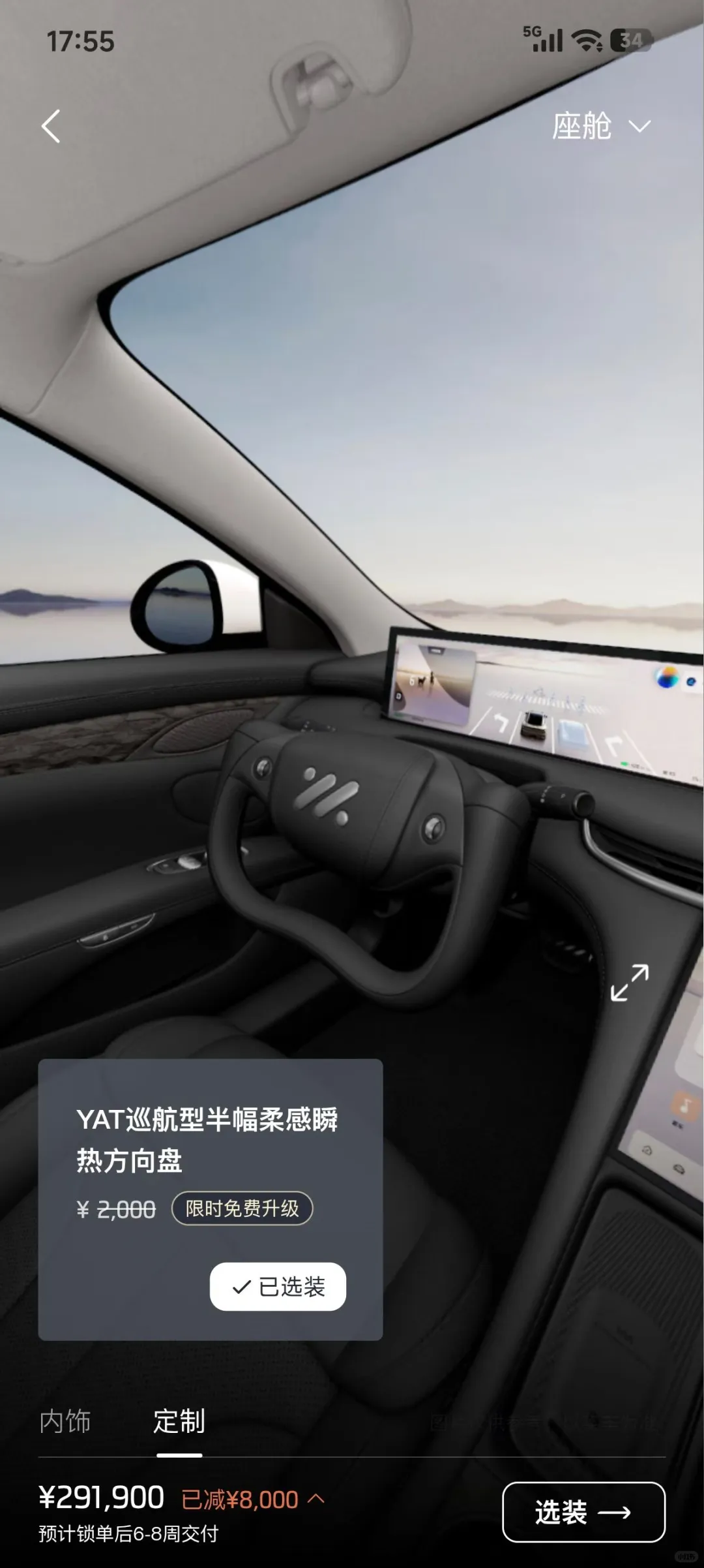 进博会特价车