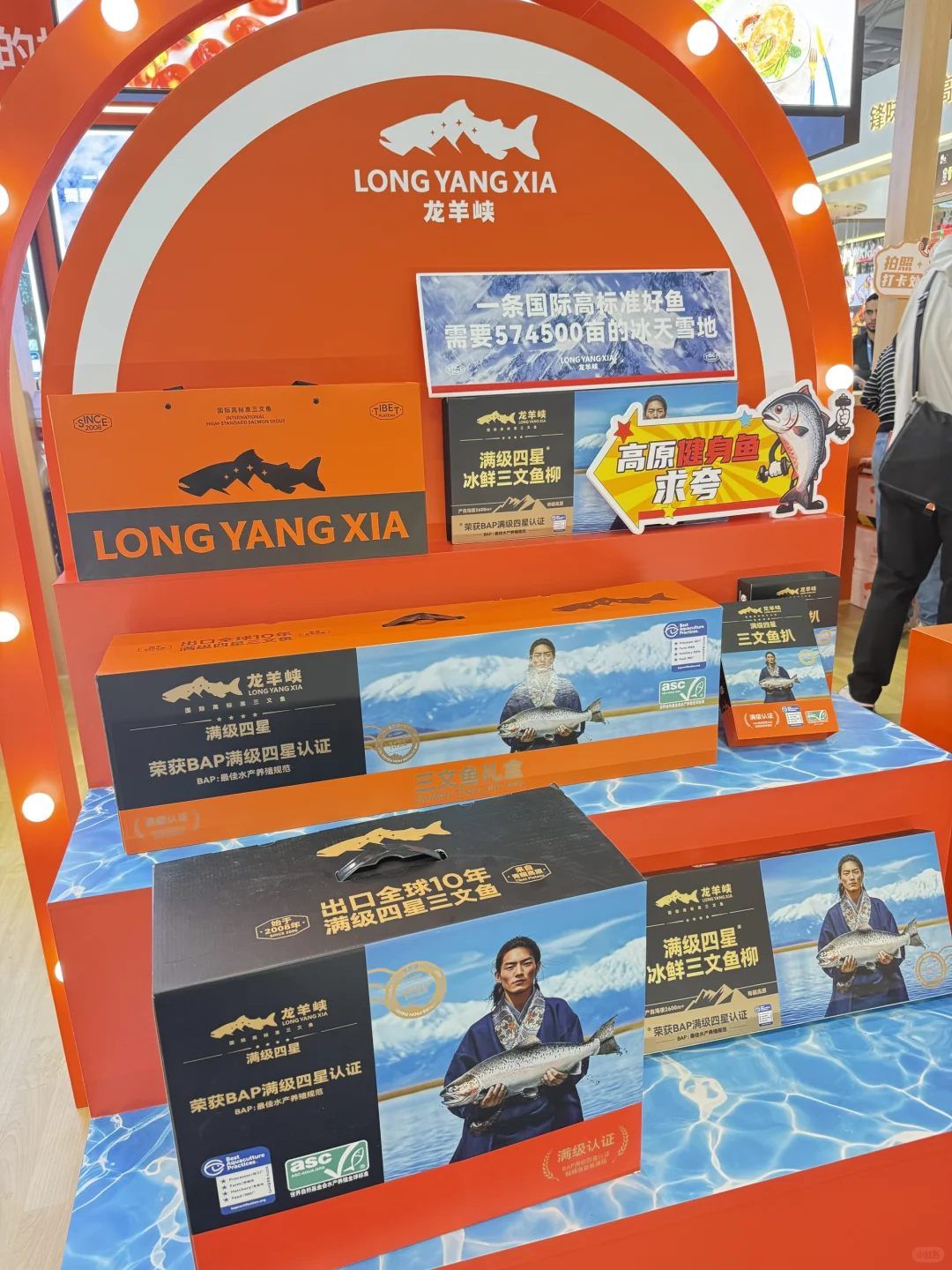 吃吃喝喝食品展