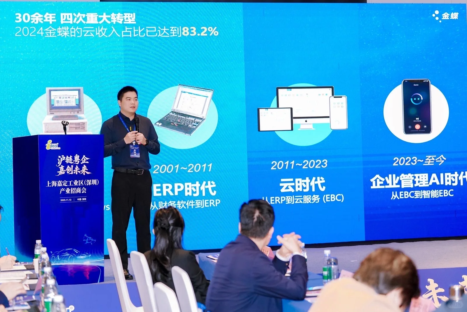 不要放过这个会议主持人！