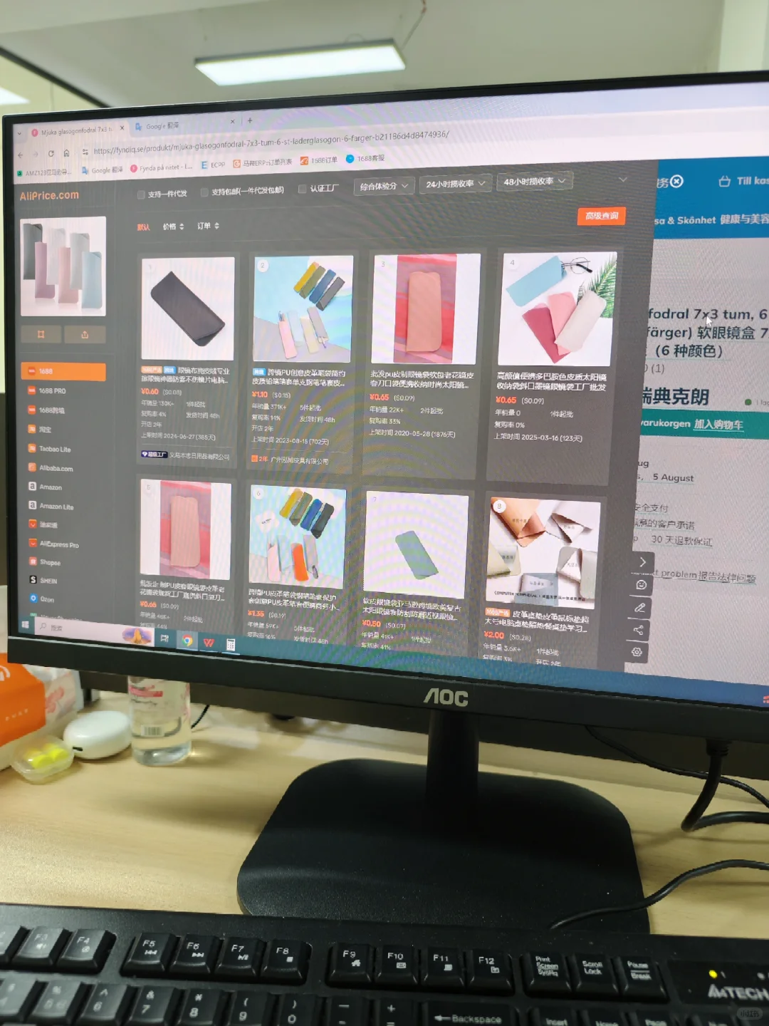 铺货跨境电商公司实习生怎么活？