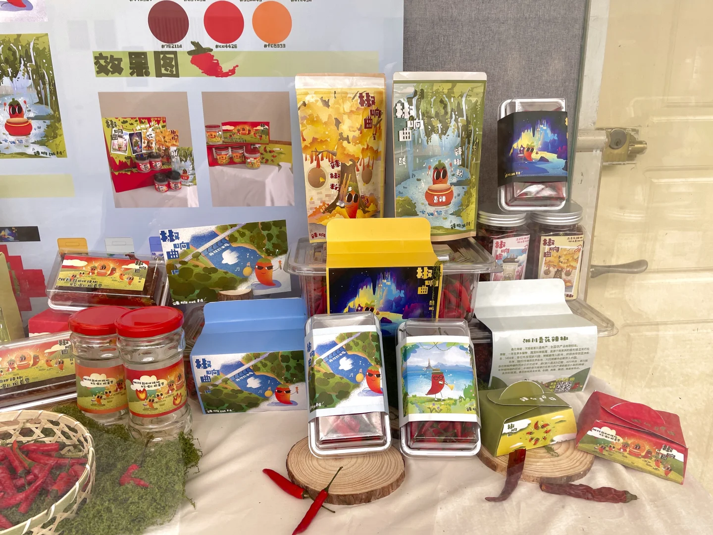 南师视觉传达毕业设计展