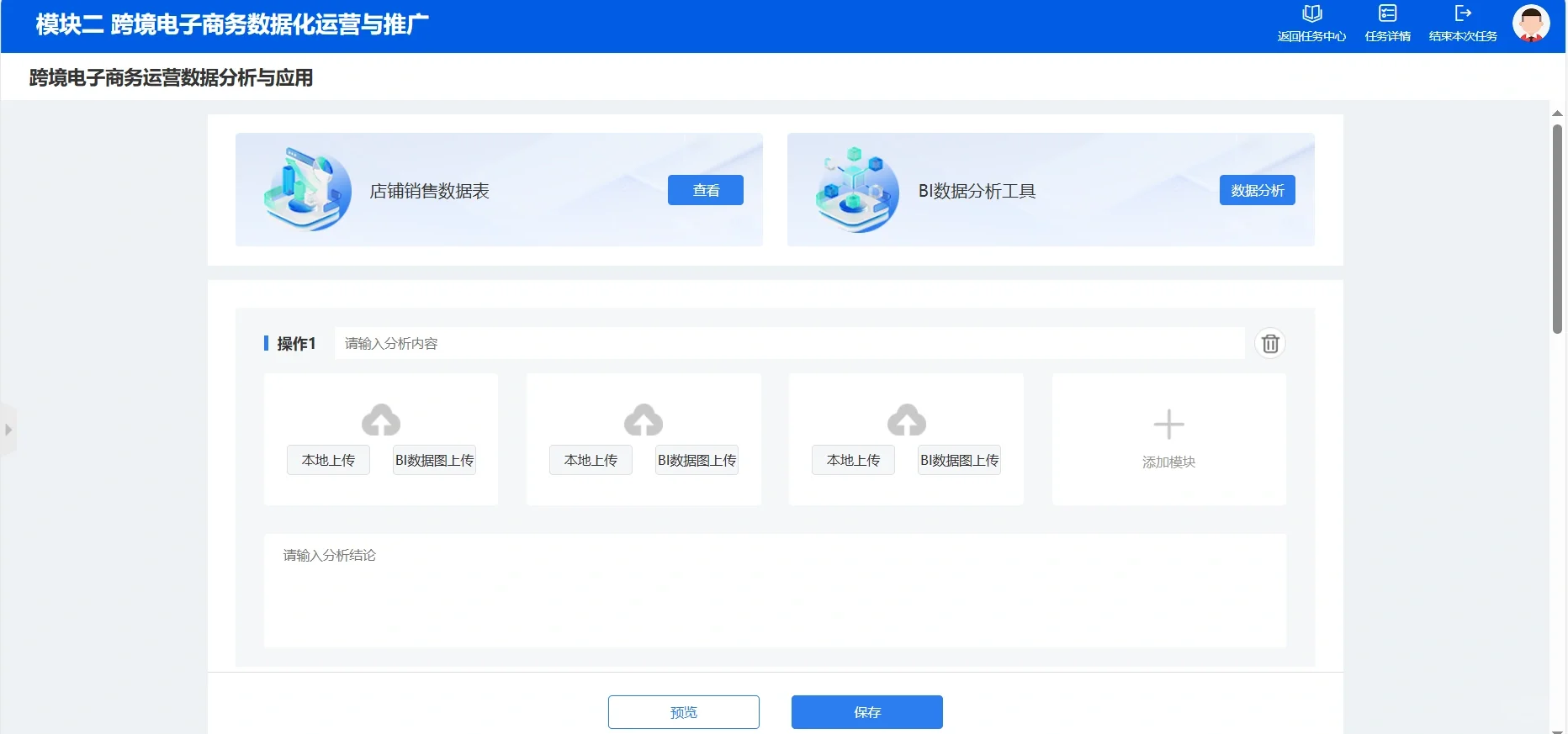 跨境电子商务职业技能竞赛??