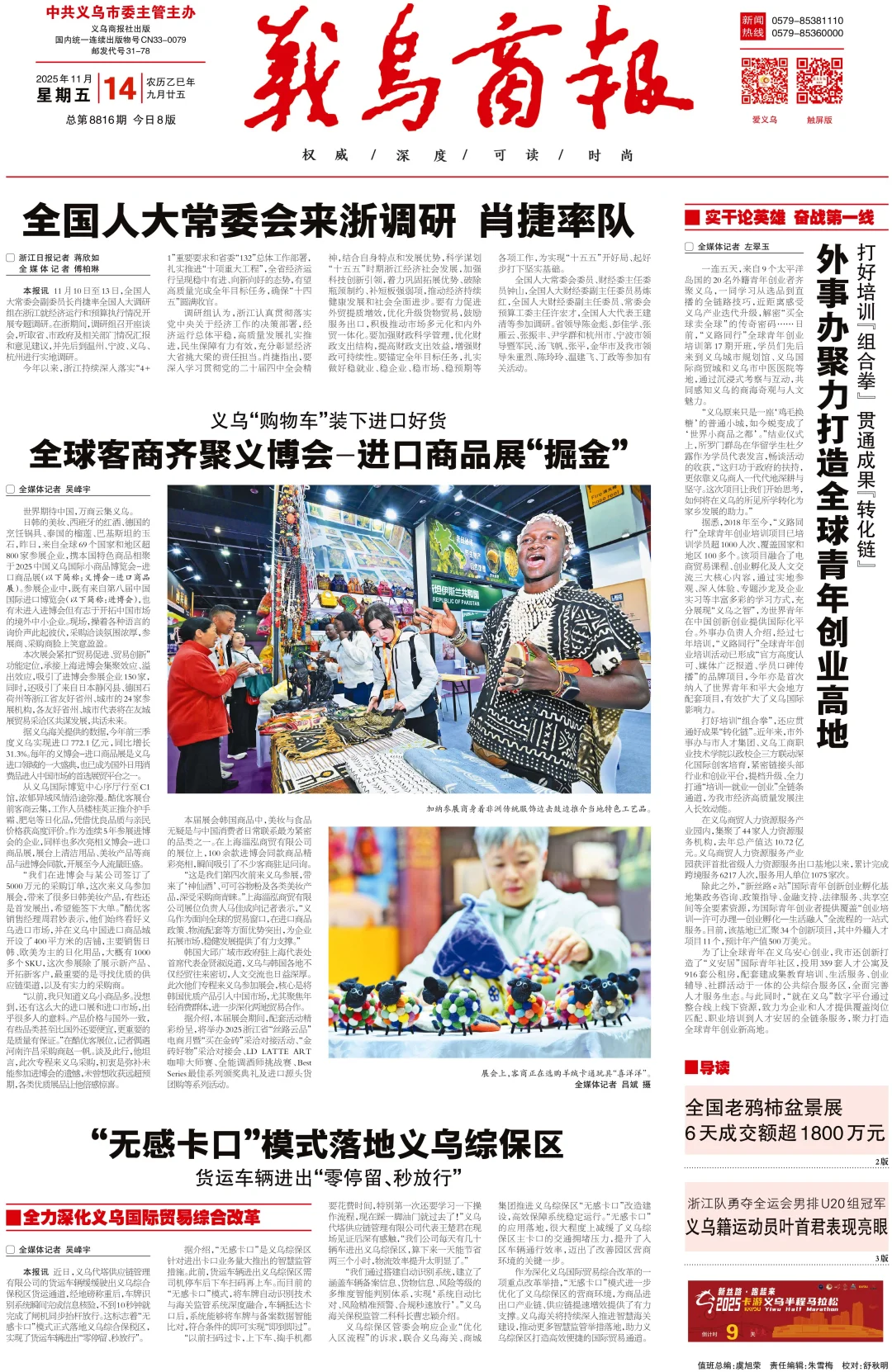 进博会尼泊尔火爆的手作羊毛毡