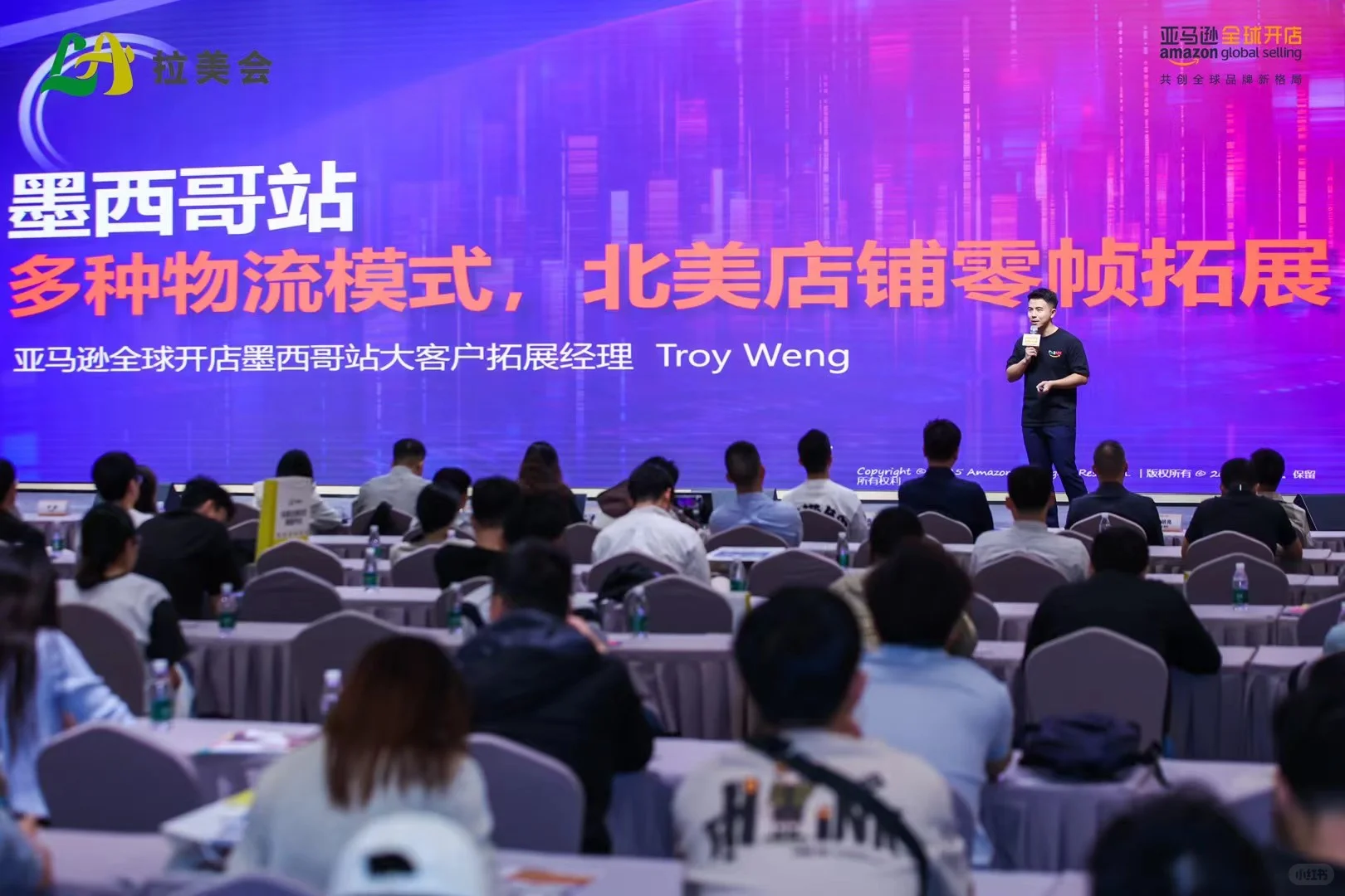 中英双语主持人/ 亚马逊×跨境电商论坛