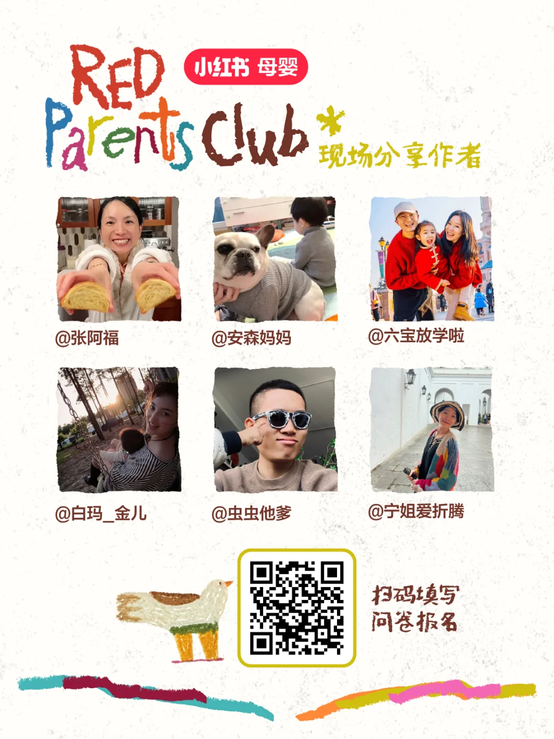 ?【REDParents】上海线下创作者见面会来啦!