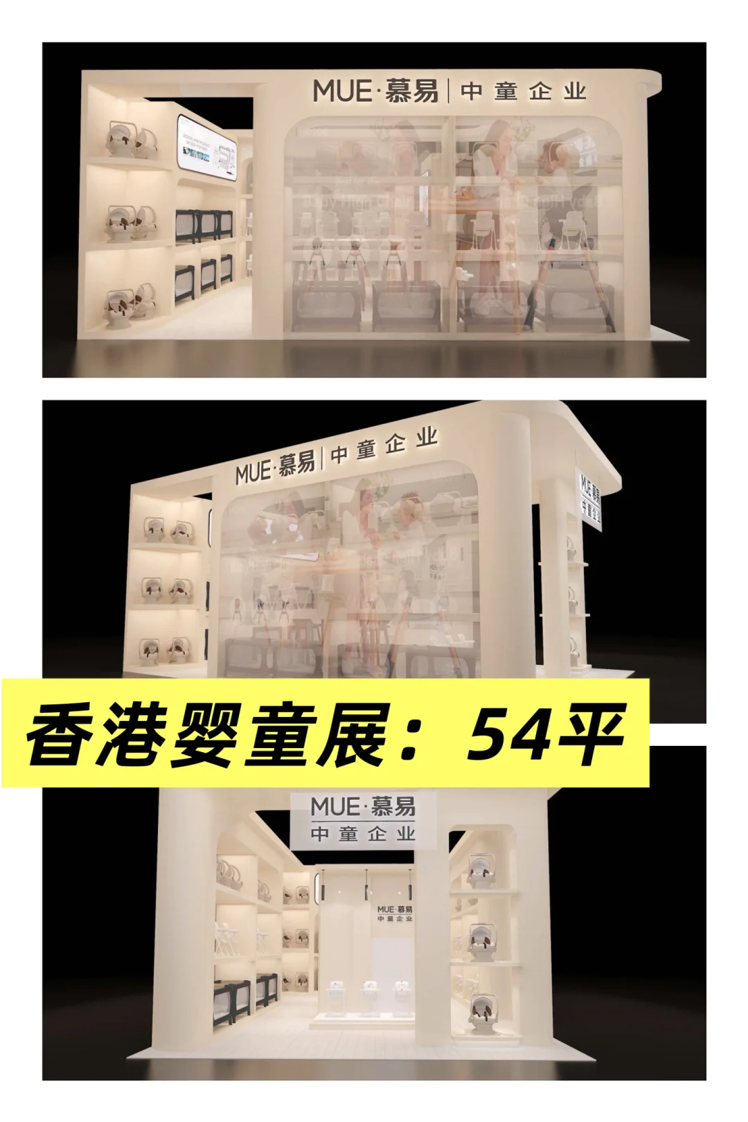 极简奶油风展台