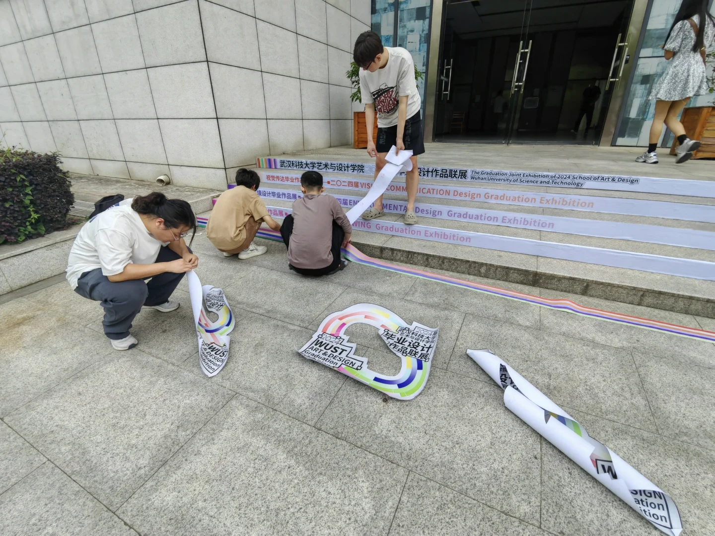 毕业展形象设计