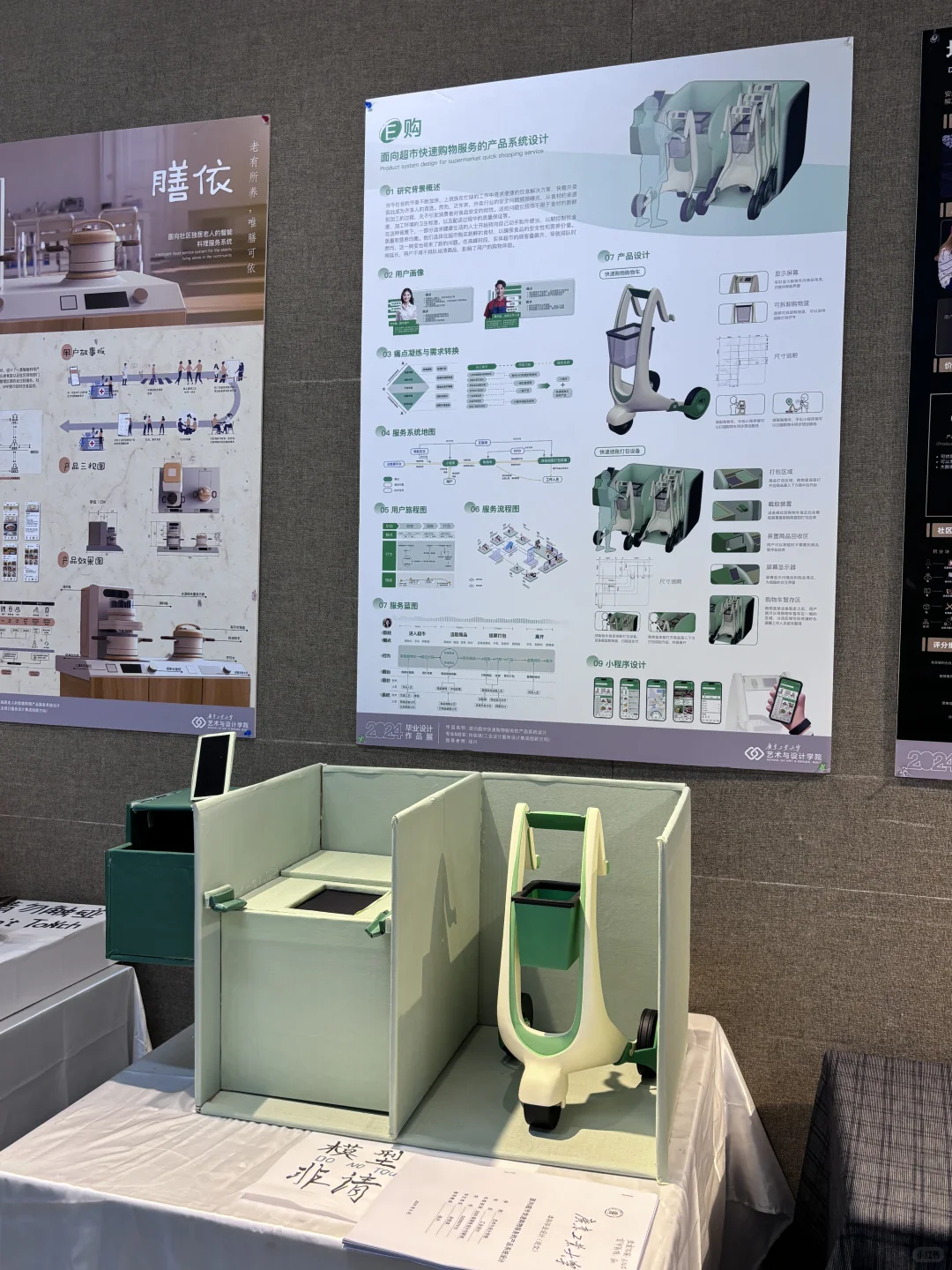 广东工业大学毕业展有点儿意思