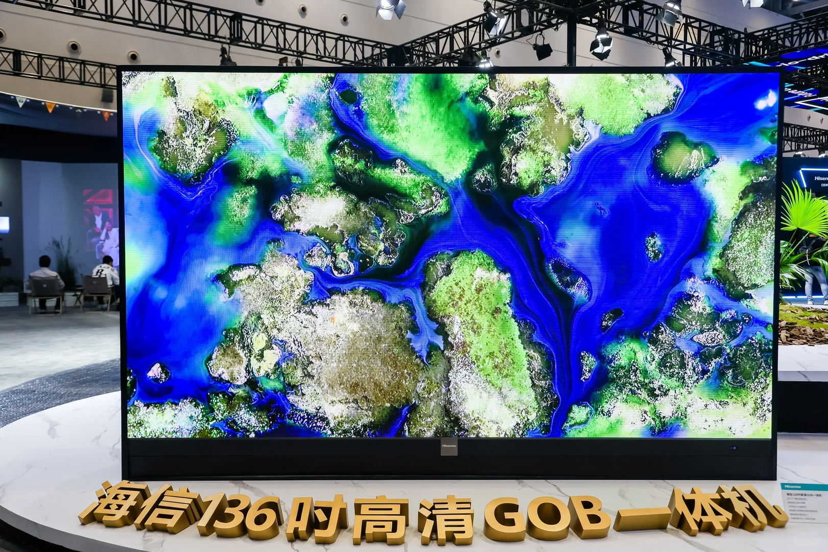 和海信，看见不一样的世界