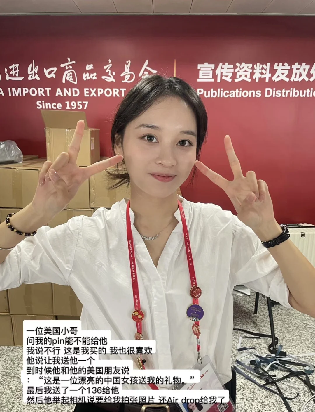 滴 | Canton Fair 138 全期卡