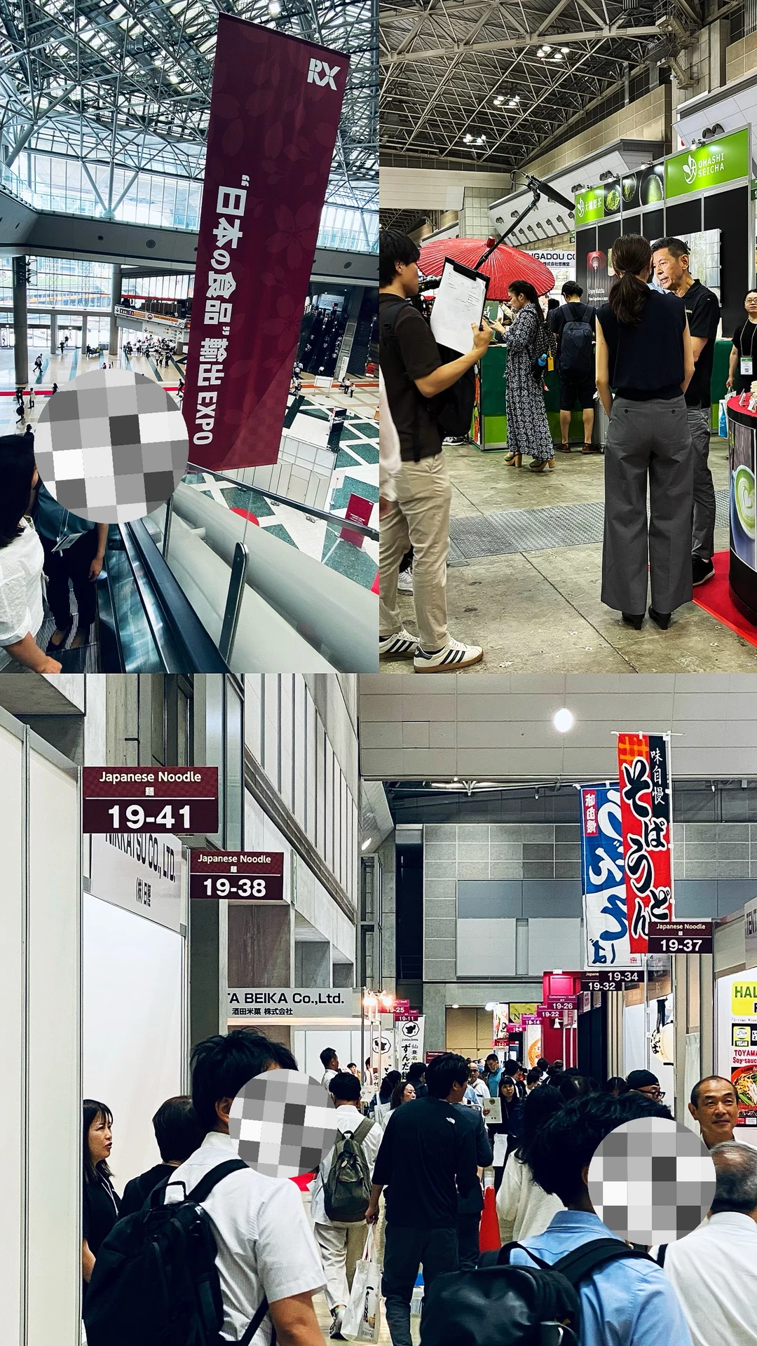 ??展会信息｜12/3-5第11届日本食品出口展