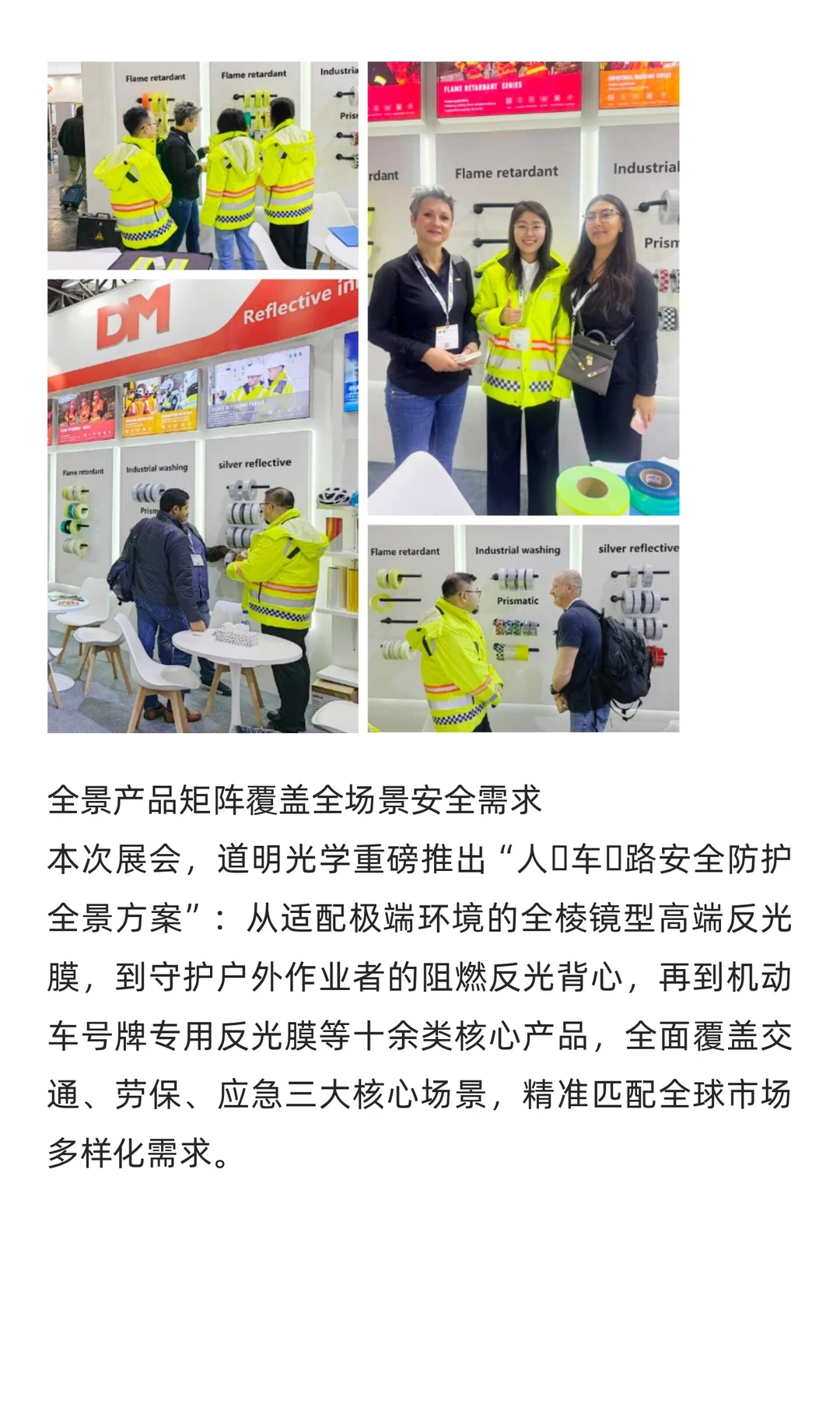 燃爆德国A+A丨以光为盾闪耀全球劳保盛会