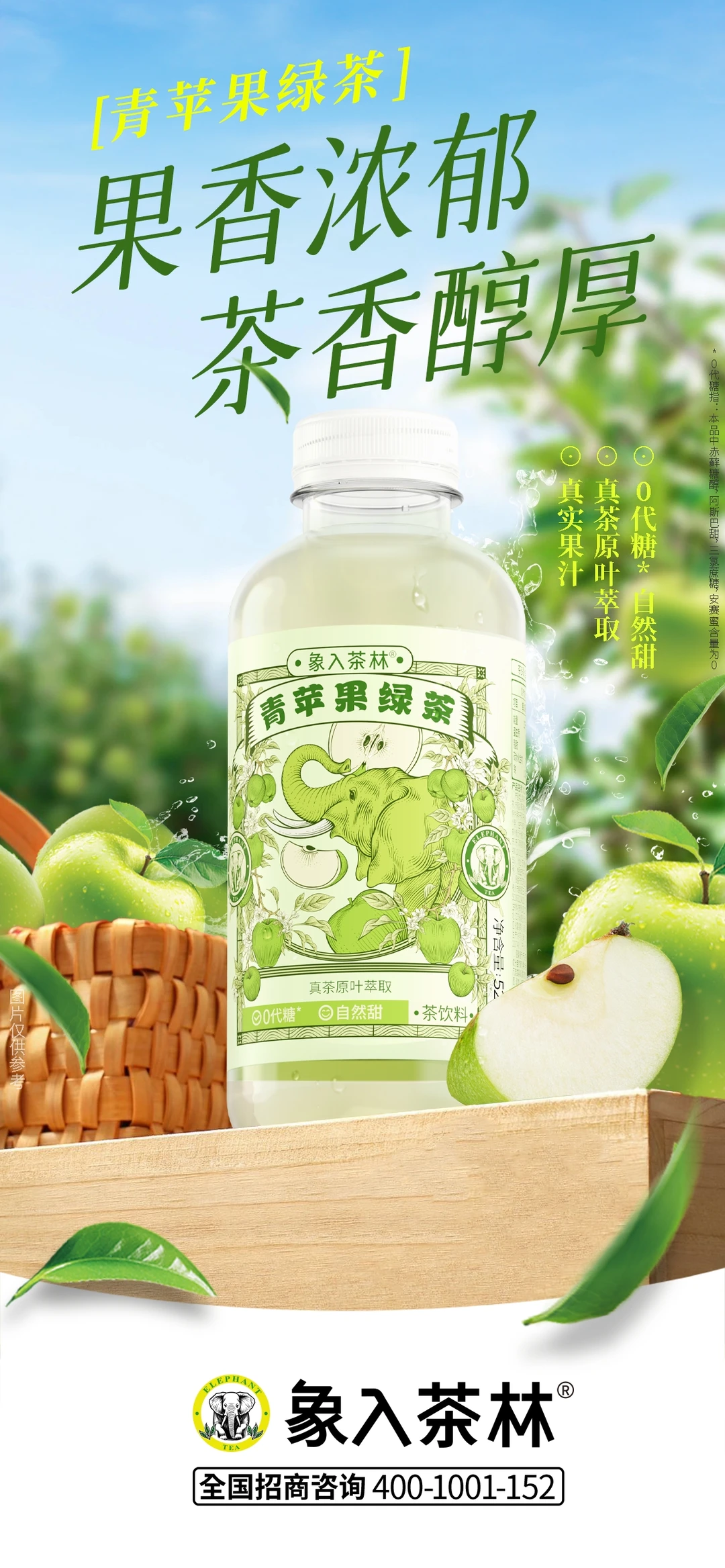 【展商风采】茶饮+养生，自然新选！