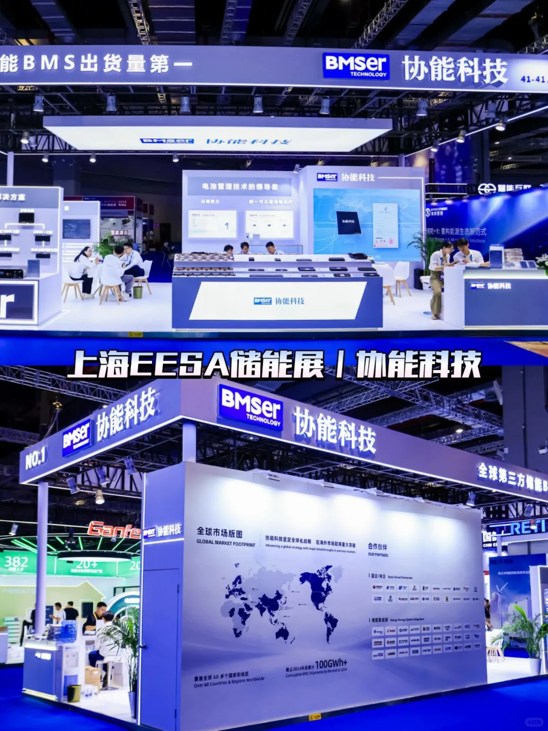 EESA储能展?省心又吸睛的展台搭建秘诀